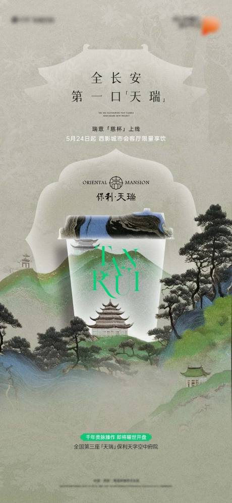源文件下载【中式奶茶活动】编号：77560030878942701
