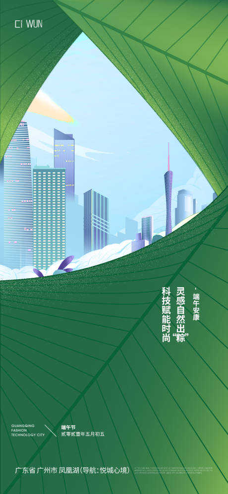 源文件下载【端午节插画海报】编号：48750030880256255