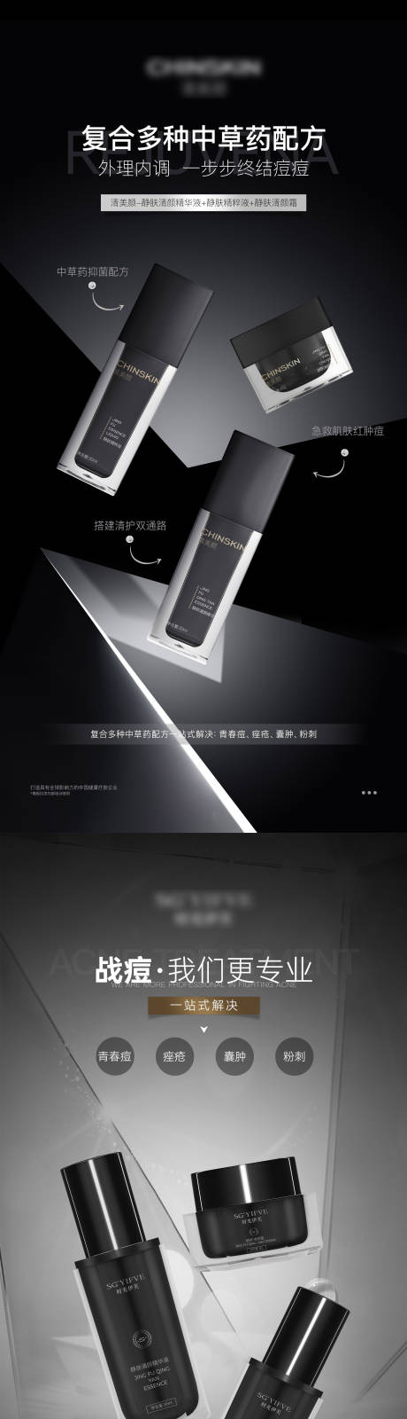 源文件下載【護(hù)膚品 】編號(hào)：20100030977133495