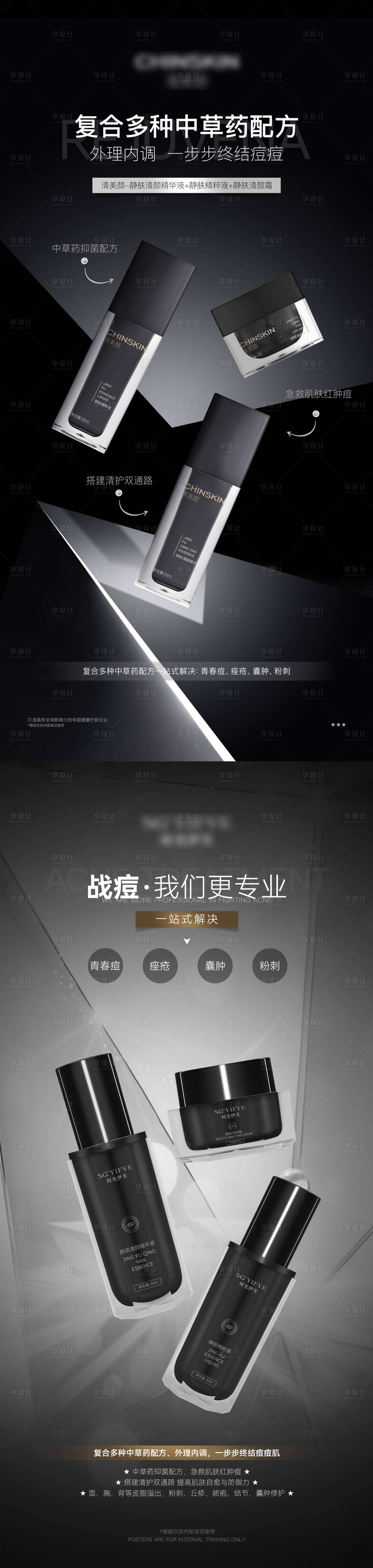 源文件下載【享設(shè)計(jì)】搜索編號(hào)：20100030977133495【護(hù)膚品 】