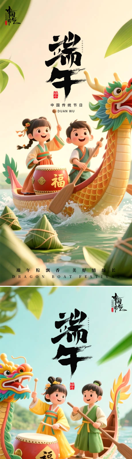 源文件下載【享設(shè)計】搜索編號：41450030946582381【端午節(jié)古風(fēng)賽龍舟海報】