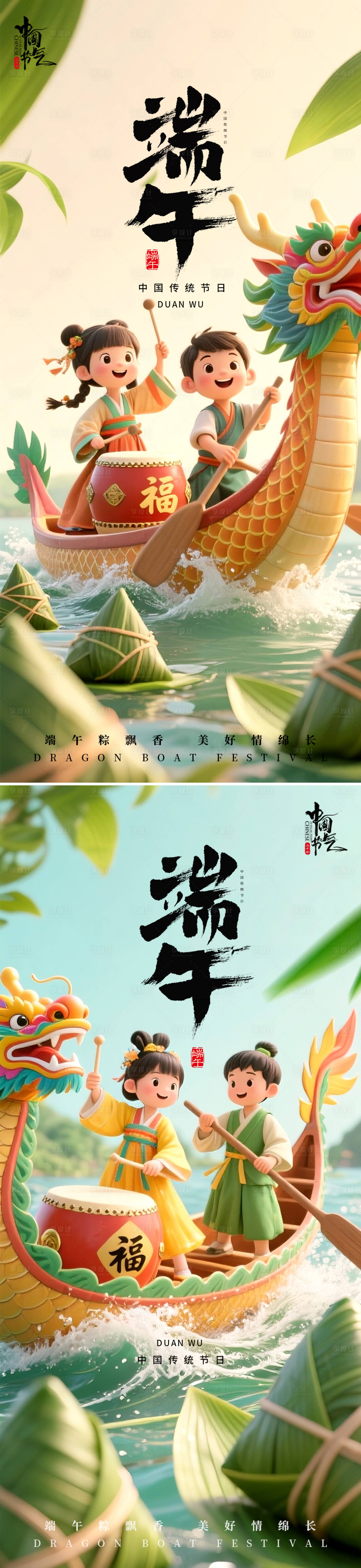 源文件下载【享设计】搜索编号：41450030946582381【端午节古风赛龙舟海报】