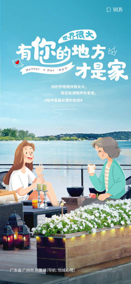 源文件下載【母親節海報】編號：46830030572356189