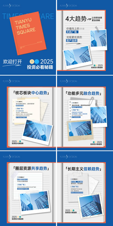 地产商业投资价值点小红书