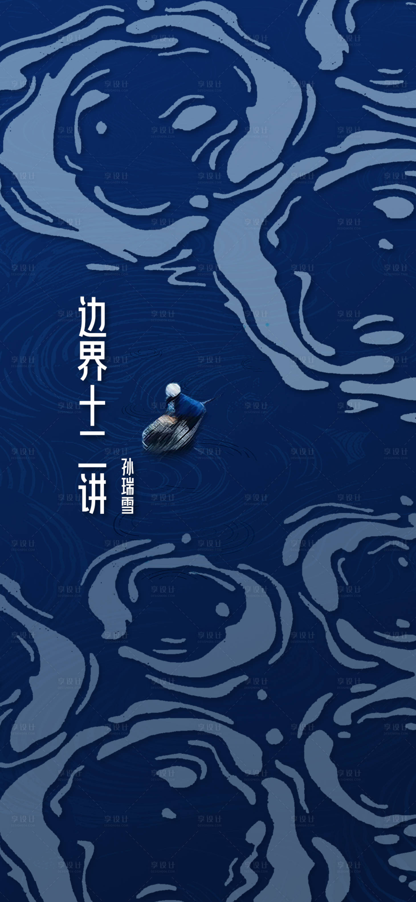 源文件下載【邊界感】編號：76530030661319441