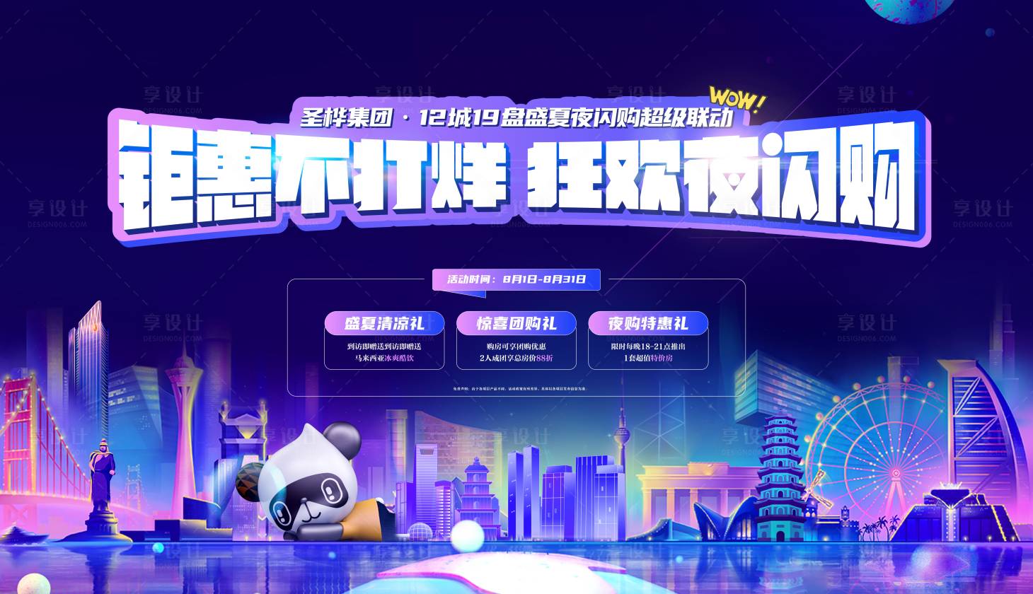 源文件下載【享設計】搜索編號：38510030984701950【活動主畫面】