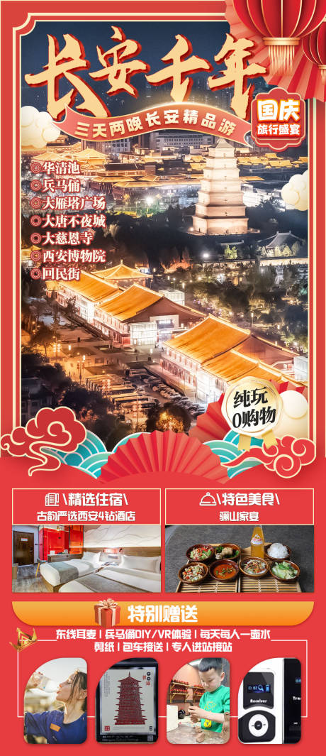 源文件下载【长安千年】编号：37250030515791115