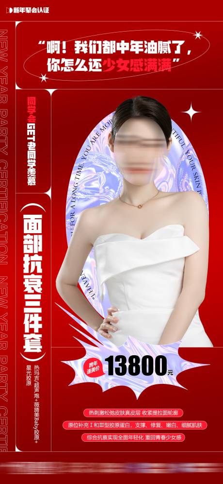 源文件下载【享设计】搜索编号：44920030886685381【新年聚会认证】