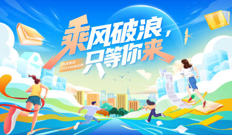 源文件下载【享设计】搜索编号：29270030731762815【校园招聘活动背景板】