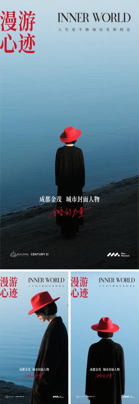 源文件下载【豪宅封面人物系列海报】编号：77840030797708816