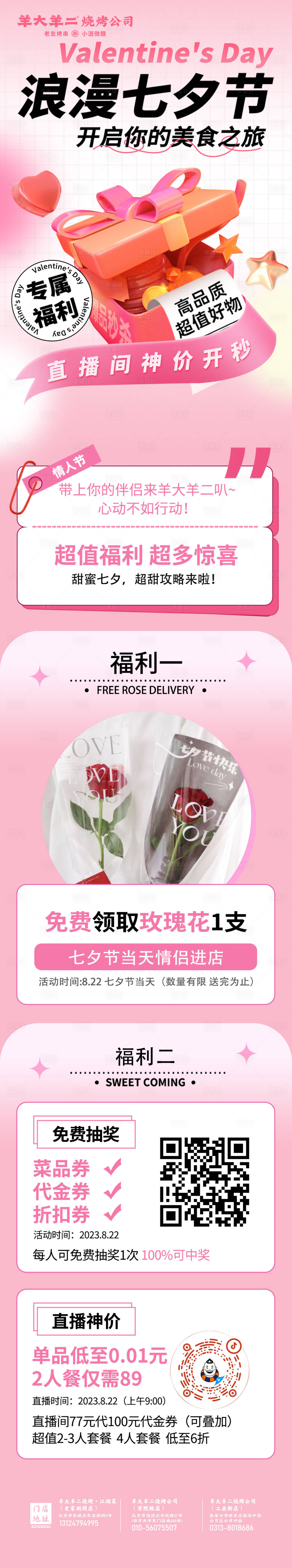 源文件下载【享设计】搜索编号：28610030686343327【公众号七夕 】