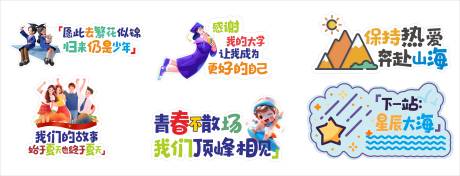 源文件下载【享设计】搜索编号：47580030587767980【毕业手举牌设计】