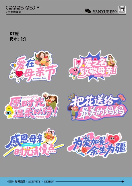 母亲节感恩节手举牌