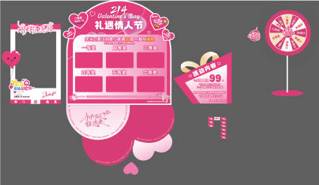 源文件下载【商场情人节活动美陈物料】编号：69170030560753377
