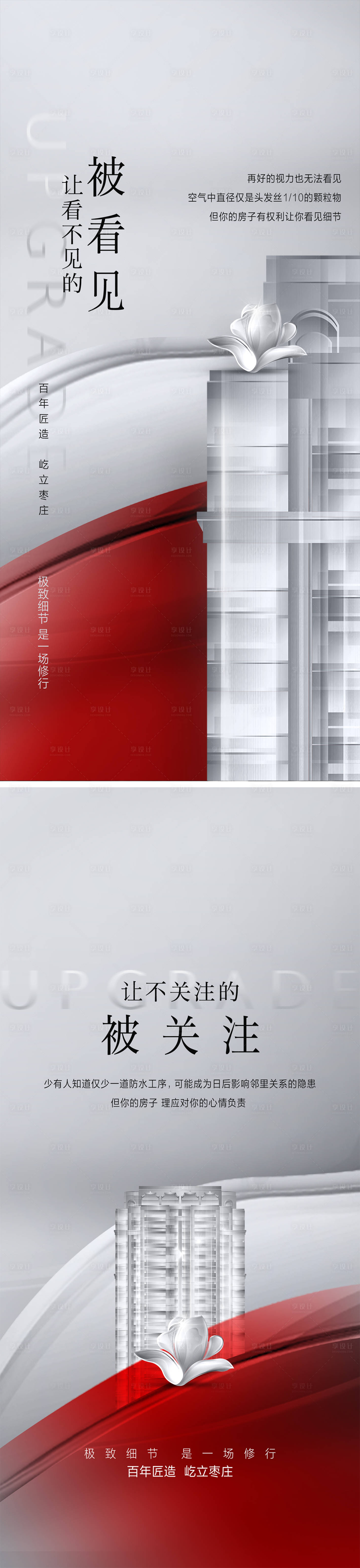 源文件下載【享設計】搜索編號：66360030964956582【系列】