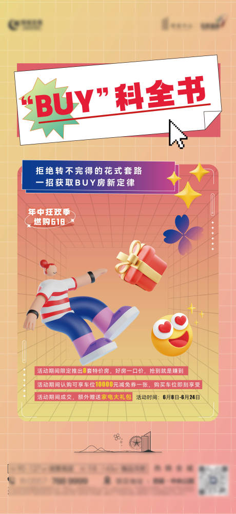 源文件下载【618活动】编号：68180031003283084