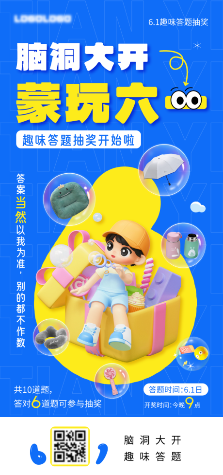 教育海报 