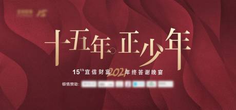 源文件下载【答谢晚宴 】编号：81440030759506824
