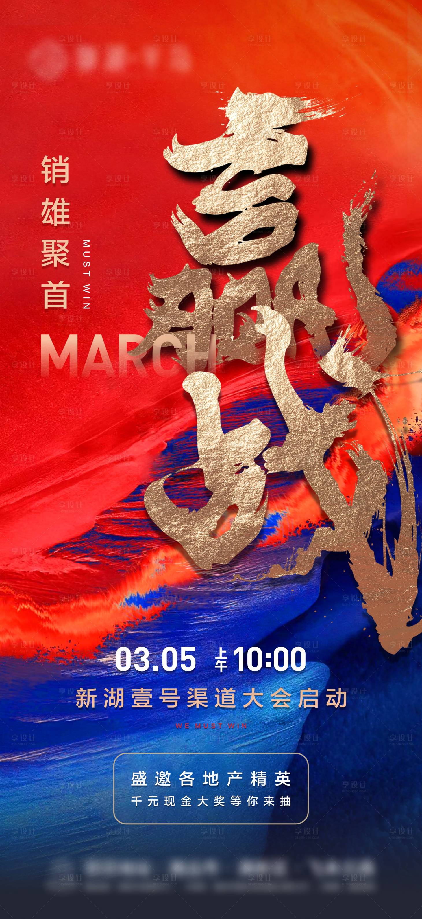 源文件下載【享設計】搜索編號：65580030769882284【地產 】