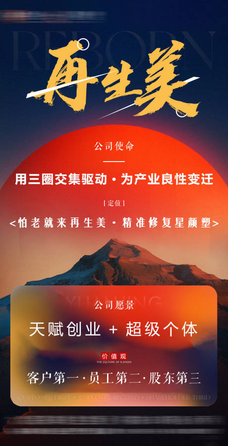 源文件下载【享设计】搜索编号：58630030540954089【公司定位海报】