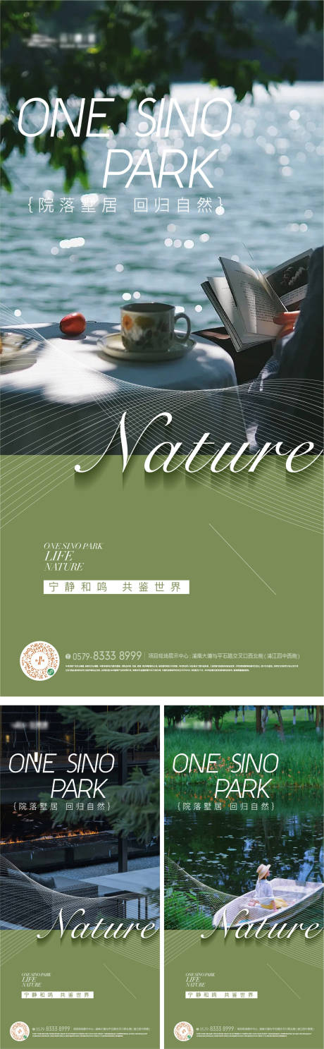 源文件下載【地產生活海報 】編號：61060030844087087