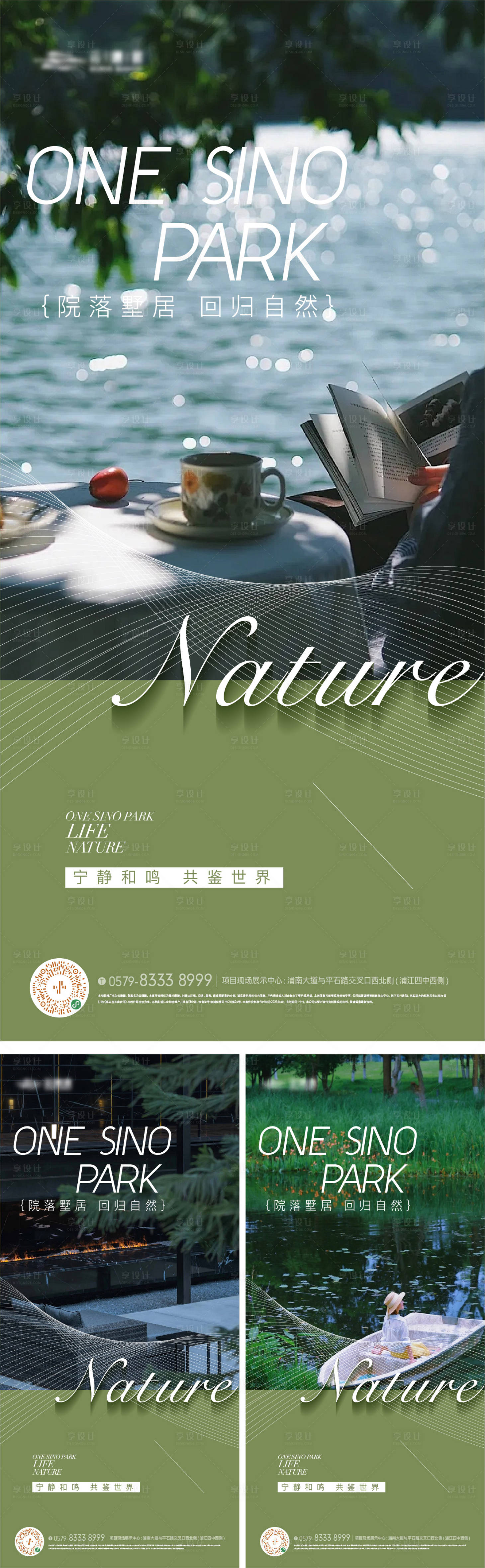 源文件下载【享设计】搜索编号：61060030844087087【地产生活海报 】