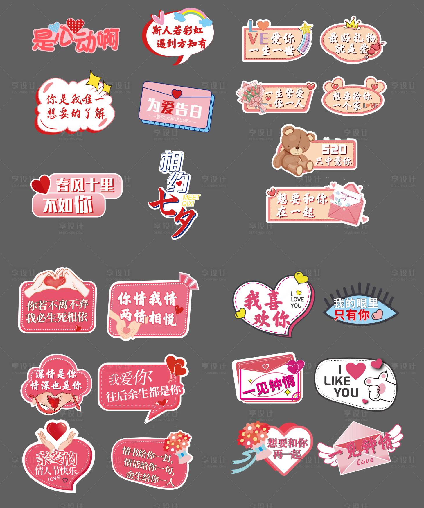 源文件下载【享设计】搜索编号：38330030689817940【520节日手举牌】