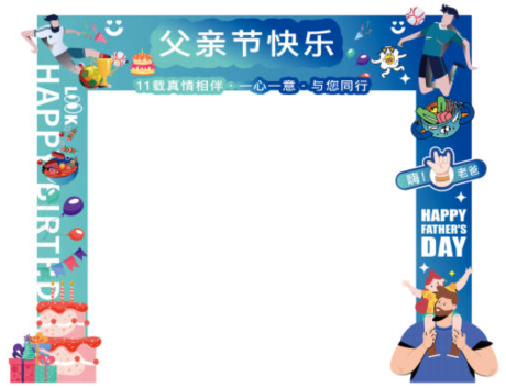源文件下载【父亲节门头 】编号：43420026795769324