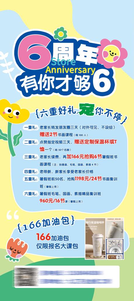 源文件下载【周年庆海报】编号：57910031060684242