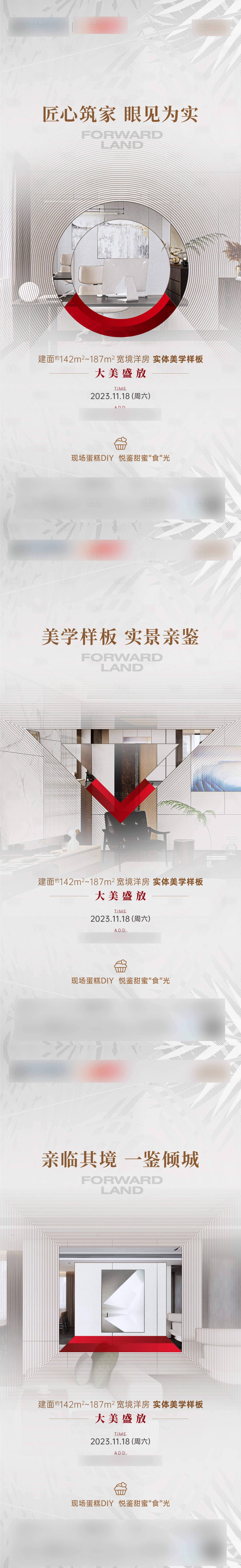 源文件下載【樣板間開放海報】編號：86490030985371729