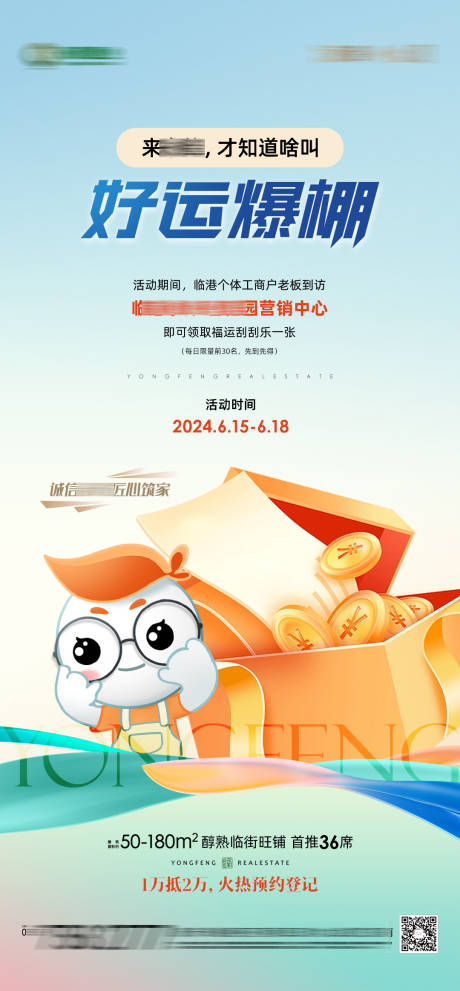 源文件下载【经纪人活动海报】编号：68240030518325260