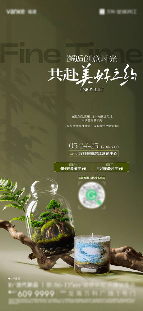 源文件下载【周末DIY海报】编号：58300030892727031