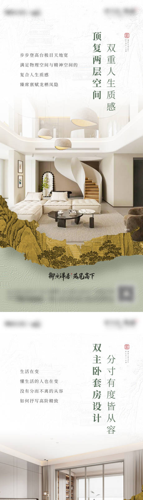 源文件下载【地产中式系列】编号：32590030767853076