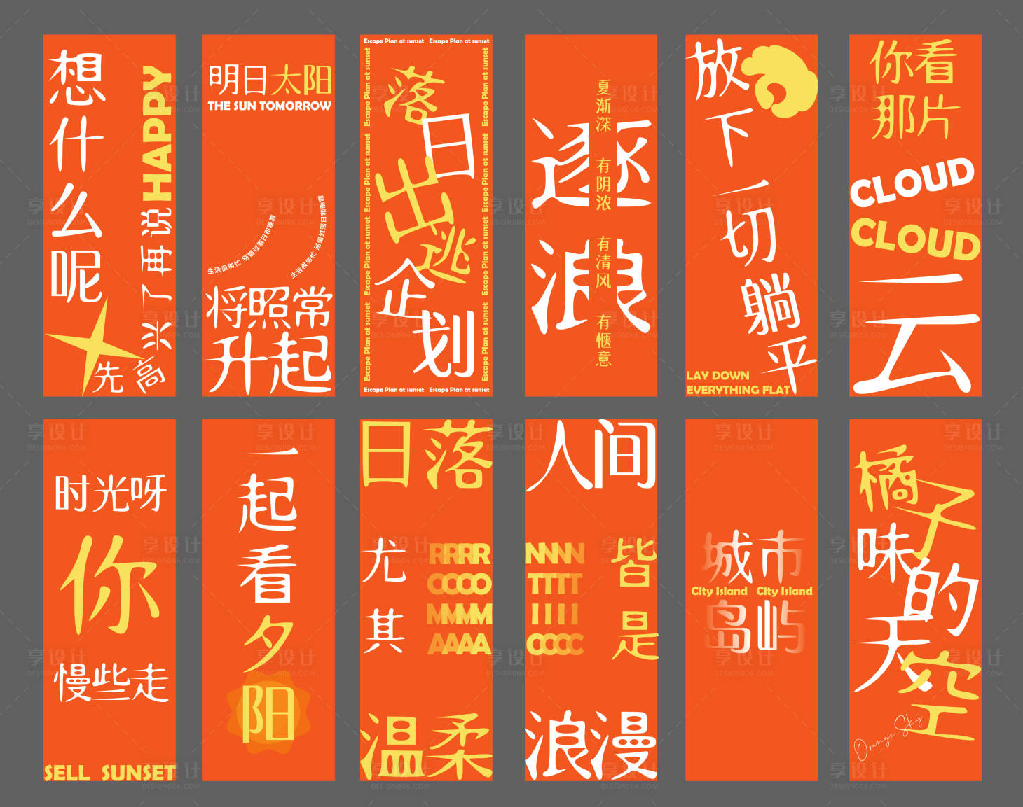 源文件下載【享設(shè)計(jì)】搜索編號(hào)：36950030874958053【日落吊掛美陳】