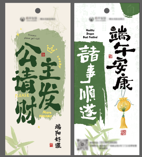 源文件下載【享設(shè)計(jì)】搜索編號(hào)：27210030957392125【端午伴手禮卡片】