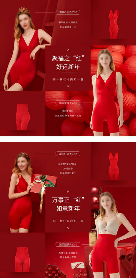 源文件下载【享设计】搜索编号：88690030755194800【九宫格新年送礼海报】