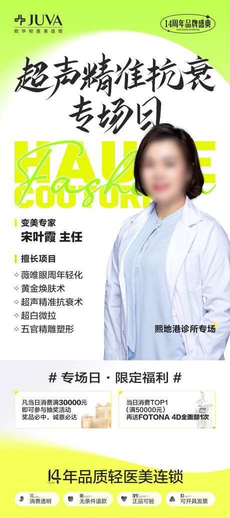 源文件下載【享設計】搜索編號：38820030676023093【人物海報】