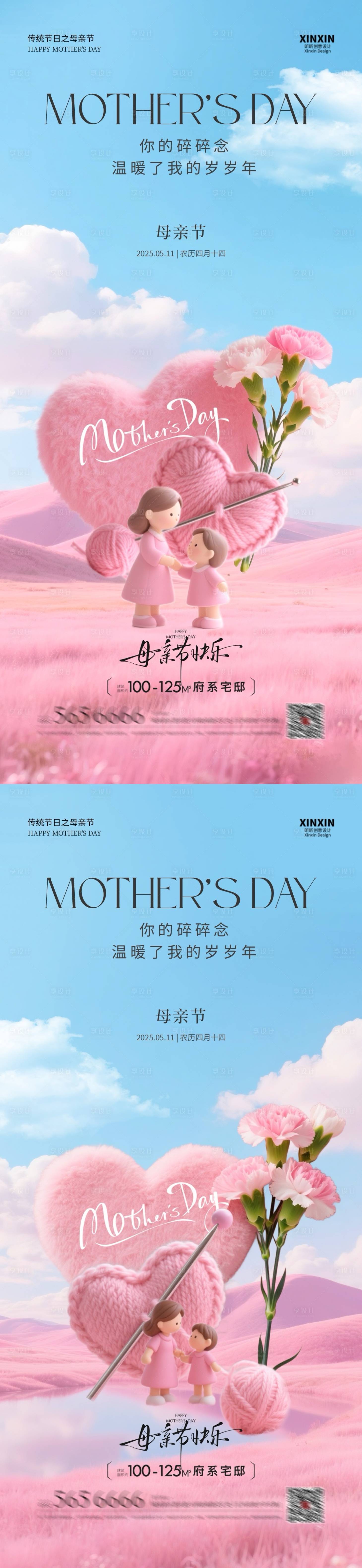 源文件下載【母親節(jié)粉色愛(ài)心康乃馨海報(bào)】編號(hào)：16640030514891381