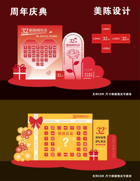 源文件下載【享設計】搜索編號：52810031040368159【周年慶美陳】