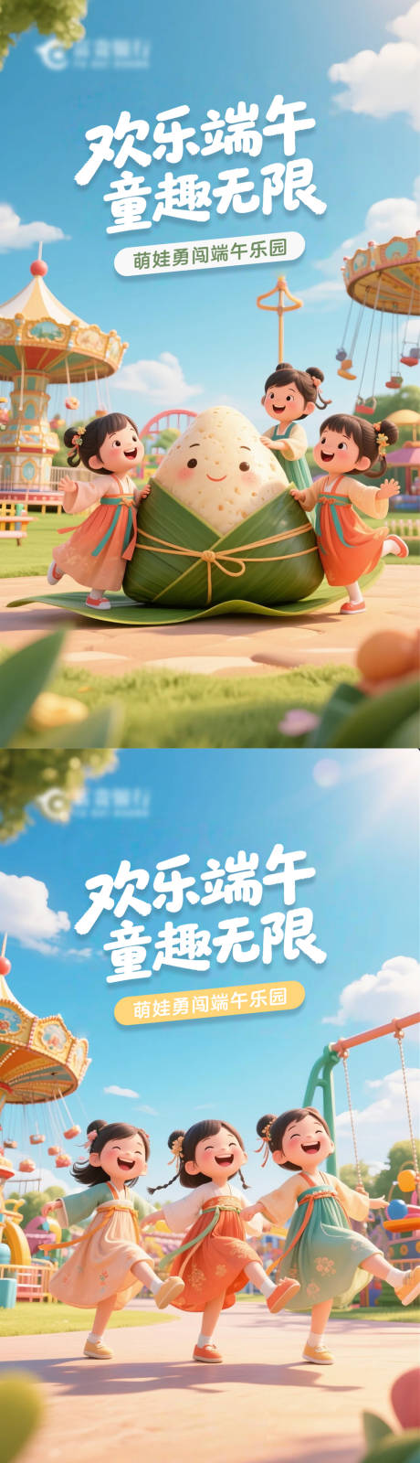源文件下载【儿童节系列海报】编号：22200031024867505
