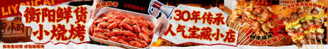 源文件下载【大众点评美团五连图餐饮夜宵】编号：94330030944282418