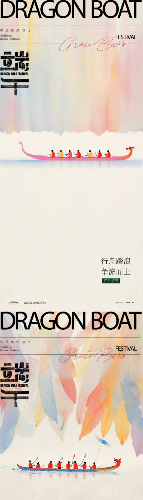 源文件下載【享設計】搜索編號：75290030870408070【端午節中式山水海報】