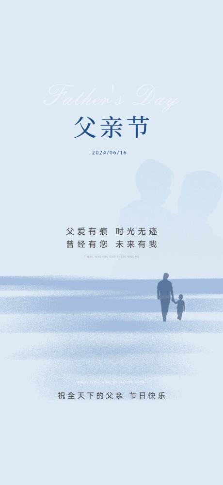 源文件下載【享設(shè)計】搜索編號：93310030874436091【父親節(jié)】