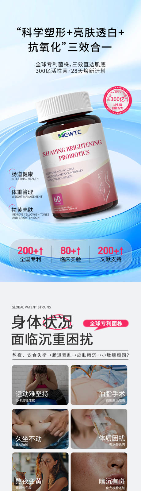 源文件下载【益生菌详情页】编号：22880030742071851