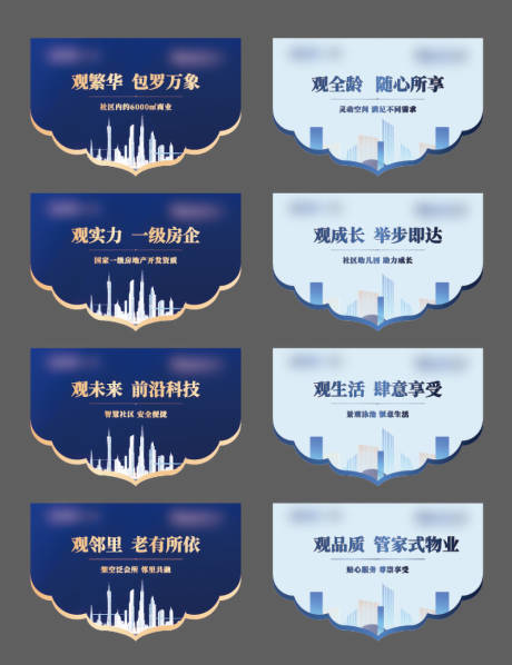 源文件下载【地产吊旗】编号：24140030728904364