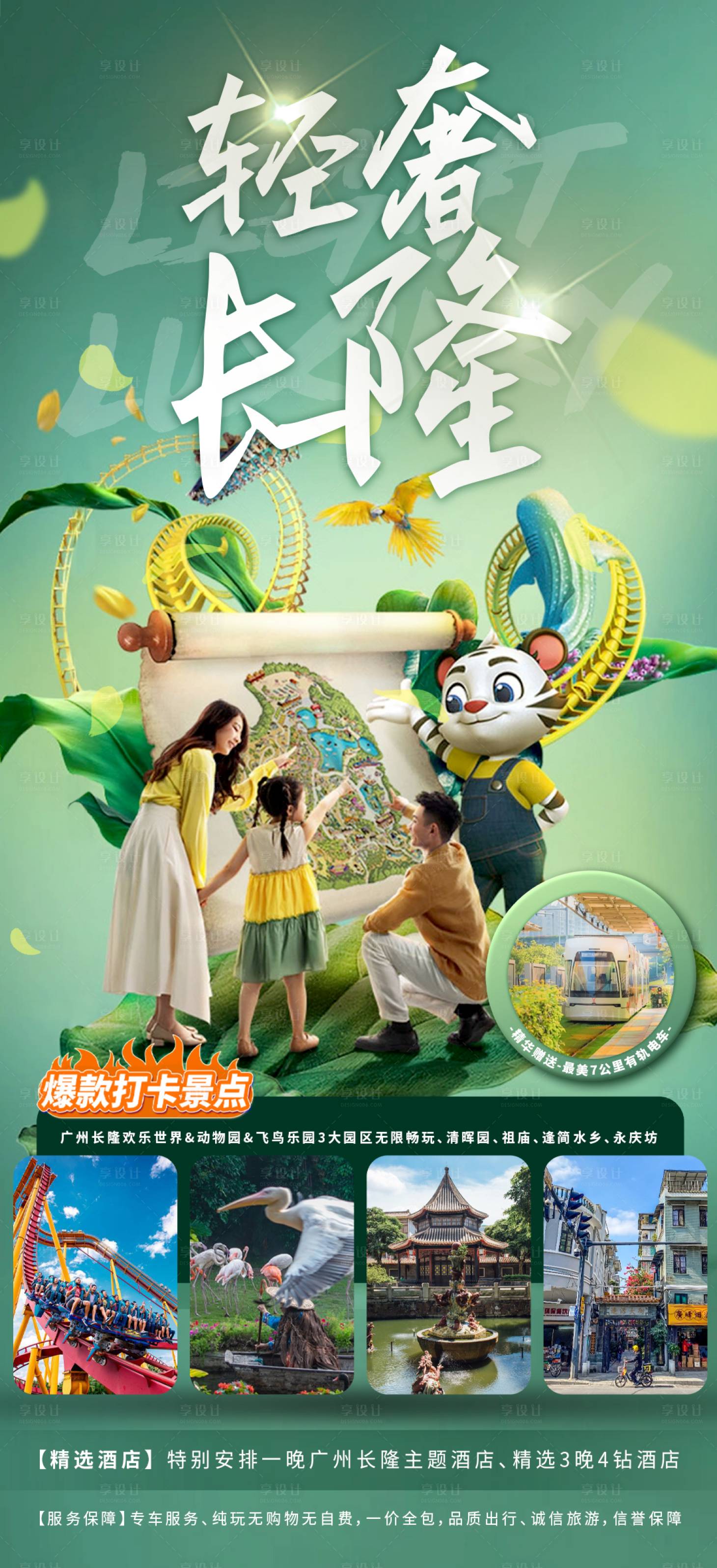 源文件下載【享設(shè)計(jì)】搜索編號(hào)：59350030783518719【輕奢長(zhǎng)隆】