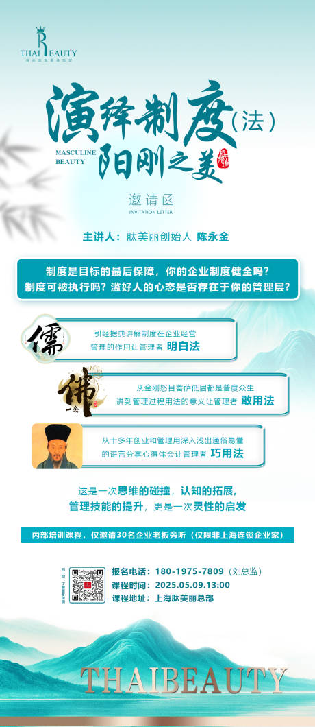 源文件下載【山水淡雅青色簡(jiǎn)約課程邀請(qǐng)函海報(bào)】編號(hào)：28530030584255864
