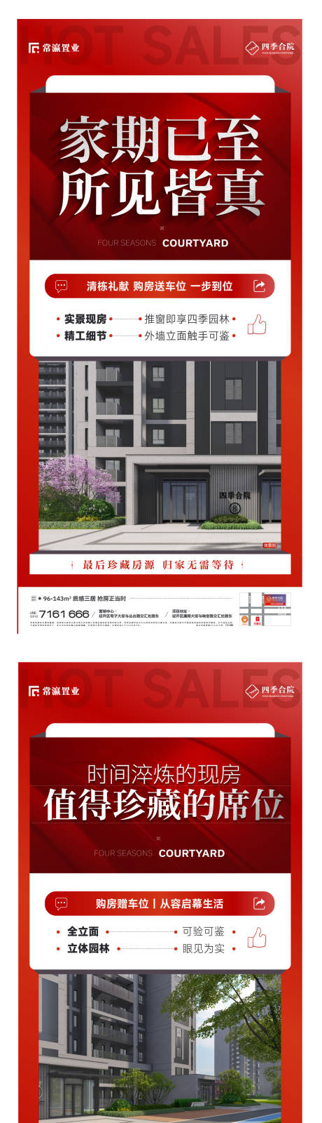 源文件下载【小区价值点】编号：81870030717144973