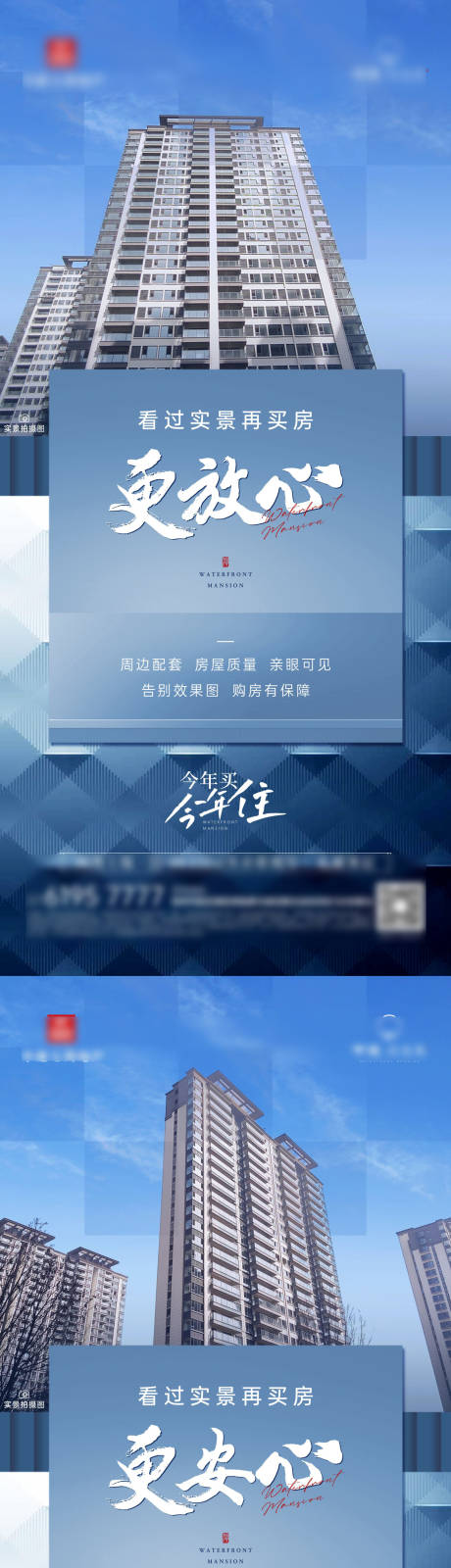 源文件下载【实景准现房系列】编号：81460030750797745