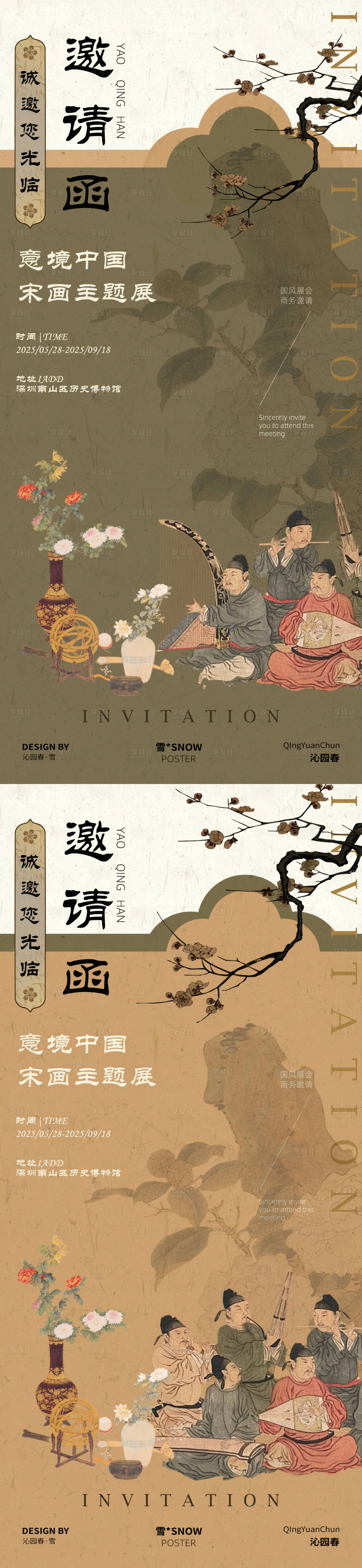源文件下载【享设计】搜索编号：39770031043636566【古风邀请函设计】